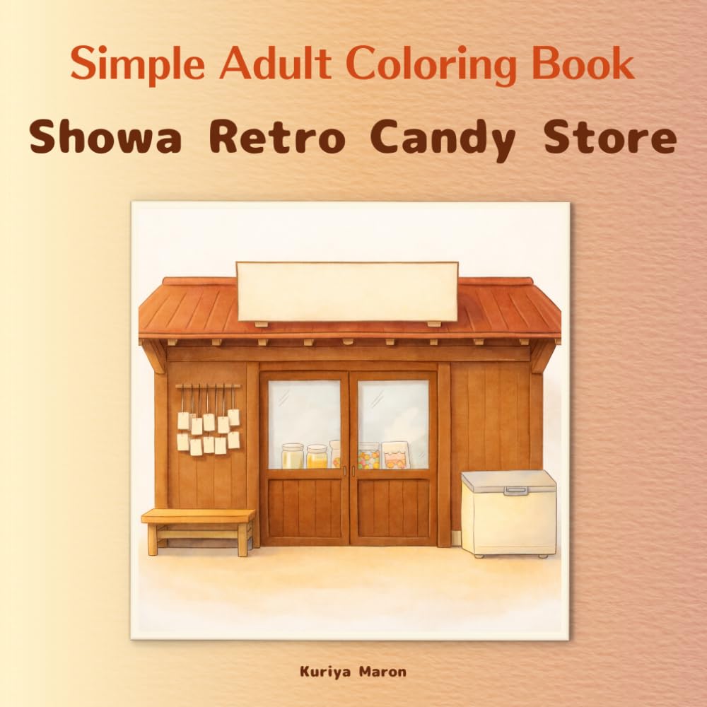 Simple Adult Coloring Book / Showa Retro Candy Store: A nostalgic candy store you’ll want to visit again / Serene Japanese nostalgia / ... (Adult Simple Coloring Book - Retro Series)