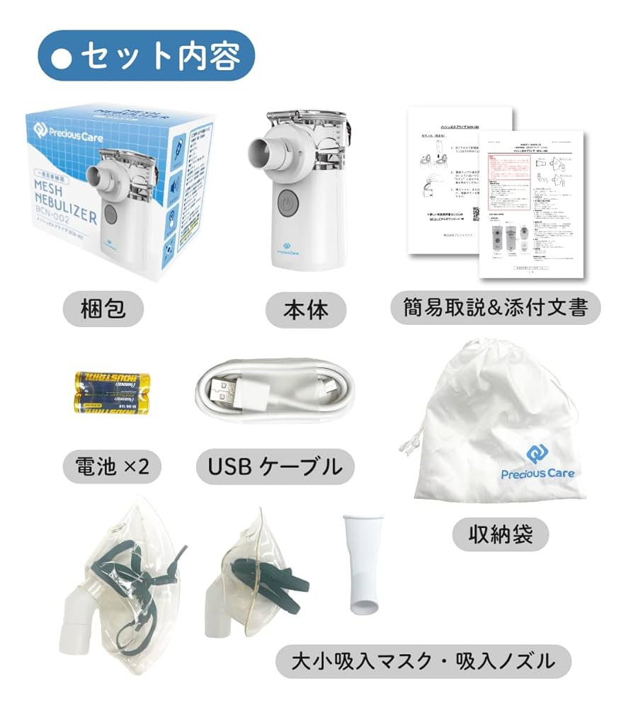 2個セット 喉 うるおい N2AA メッシュ ネブライザー 吸入器  即日発送 メッシュ式ネブライザ NE-U22｜商品一覧｜オムロン ネブライザー