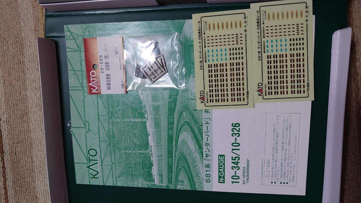 Amazon | Nゲージ KATO カトー 681系 サンダーバード 基本セット＋増結 