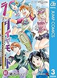 ラフダイヤモンド まんが学校にようこそ