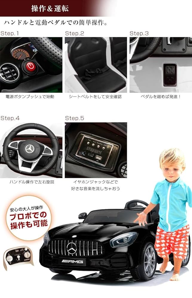ベンツ GT-R こども用電動乗用カー AIJYU TOYS 完成車発送 乗用玩具 乗用ラジコン ベンツ GT-R BENZ