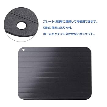 高純度アルミニウム製 自然解凍プレート 黒*13 Amazon｜Yosoo 急速解凍プレート/ボード アルミニウム 解凍皿