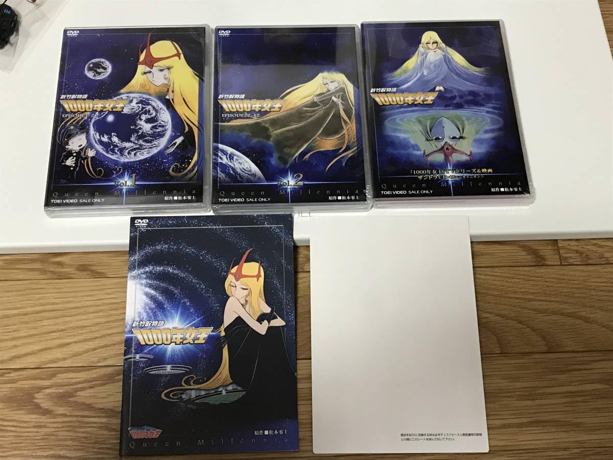 Amazon.co.jp: 新竹取物語 1000年女王 DVD-BOX （DVD、サントラ