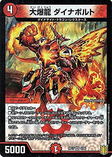 Amazon.co.jp: デュエルマスターズ 大爆龍 ダイナボルト