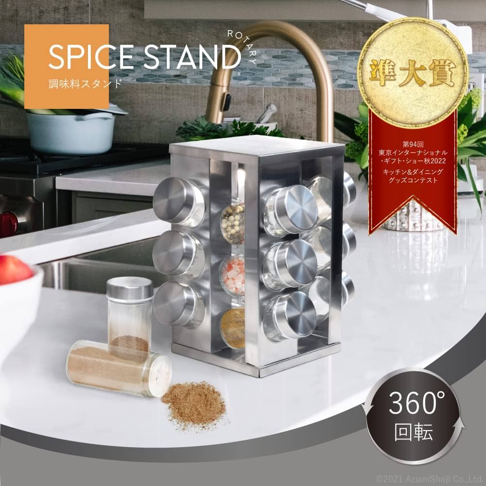 Amazon｜安住商事 回転式スパイスボトルホルダー スパイスラック