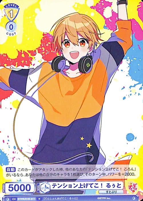 Amazon.co.jp: ヴァイスシュヴァルツブラウ すとぷり テンション上げ