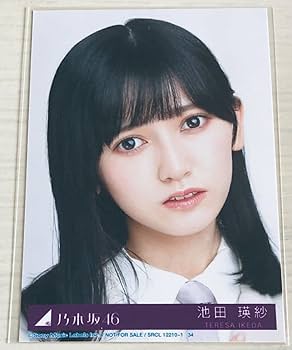 池田瑛紗 typeB 乃木坂46 封入 ヨリ 生写真 ペンライト セット 池田瑛紗 typeB 乃木坂46 封入 ヨリ 生写真 ペンライト セット
