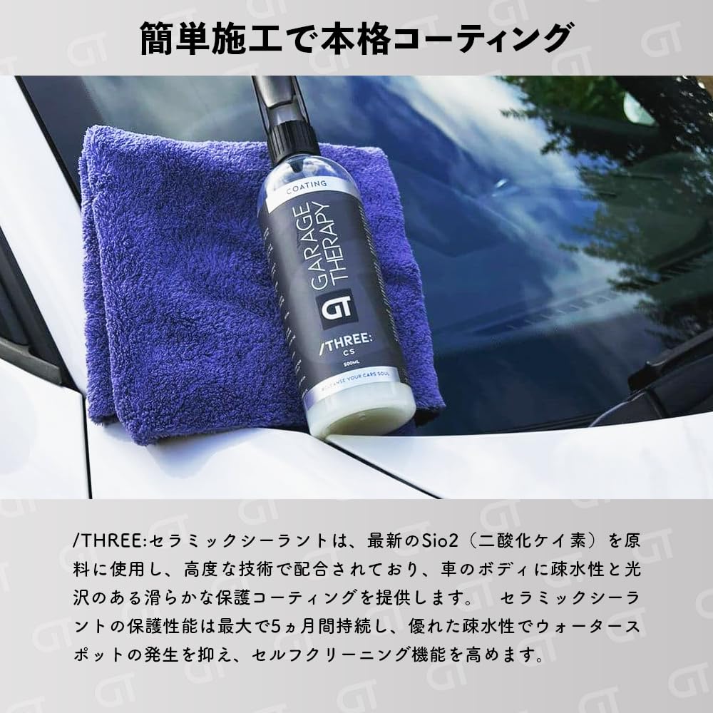 Amazon.co.jp: Garage Therapy ガレージセラピー/THREE: セラミック