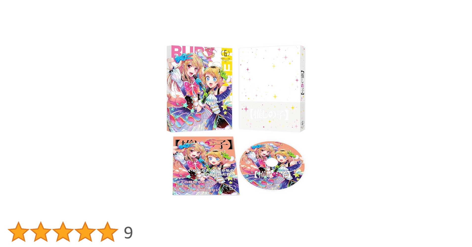 推しの子 2nd season DVD 全6巻 推しの子】第2期、BD&DVD全6巻で発売決定。第1巻は10月25日 - AV