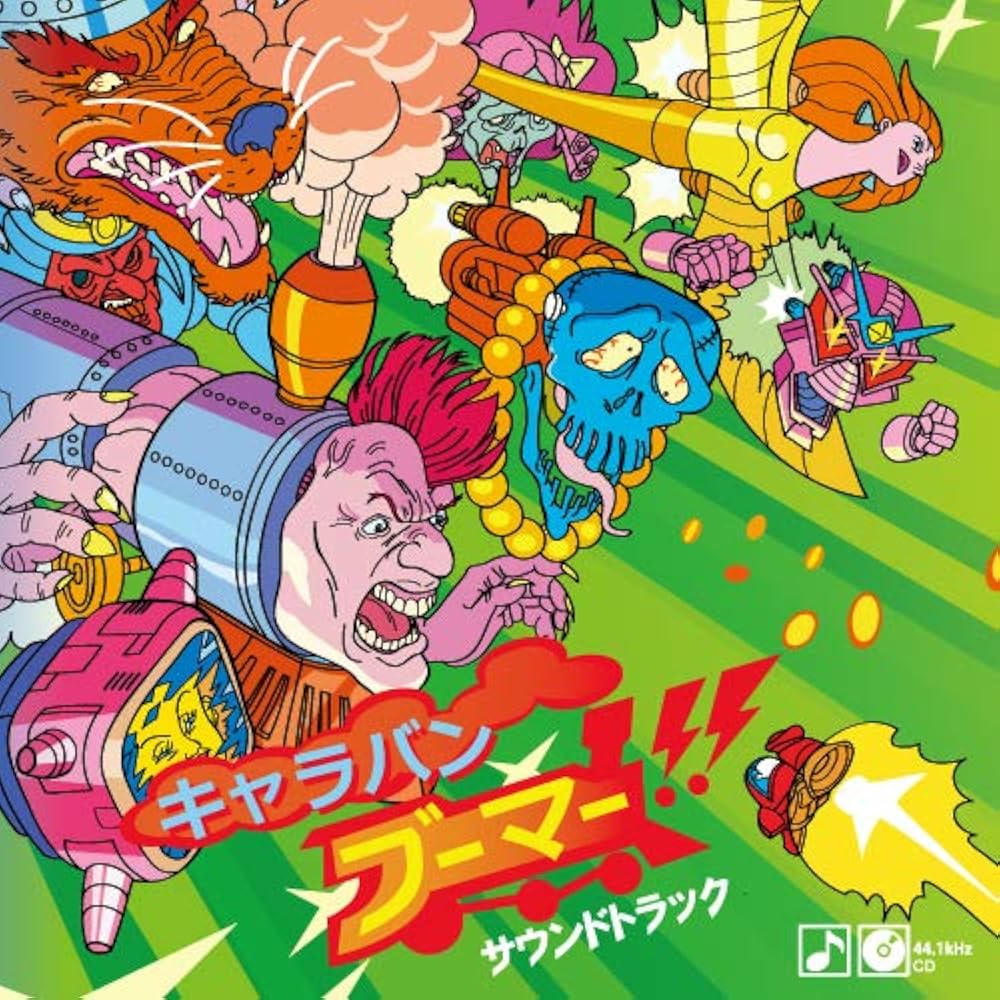 Amazon.co.jp: キャラバンブーマー サウンドトラック: ミュージック
