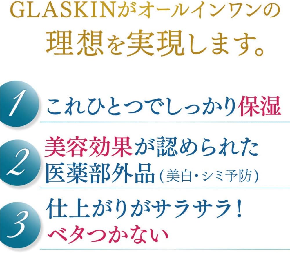Amazon 医薬部外品 さくらの森 Glaskin グラスキン 60g オールインワン オールインワンクリーム クリーム さくらの森 オールインワン 通販