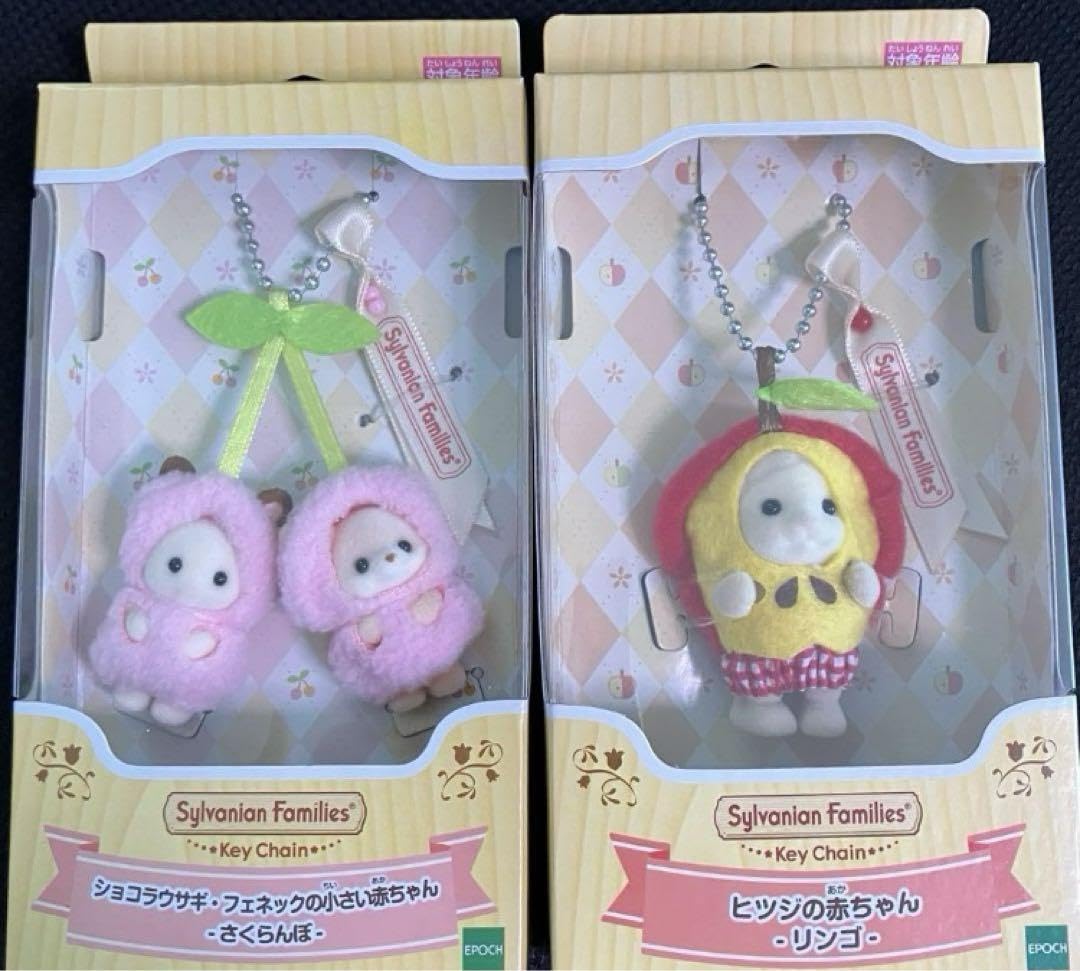 シルバニアファミリー - ショコラウサギ&amp;フェネックの小さい赤ちゃん さくらんぼ ヒツジの赤ちゃん リンゴ シルバニアショコラウサギ＆フェネックの小さい赤ちゃん
