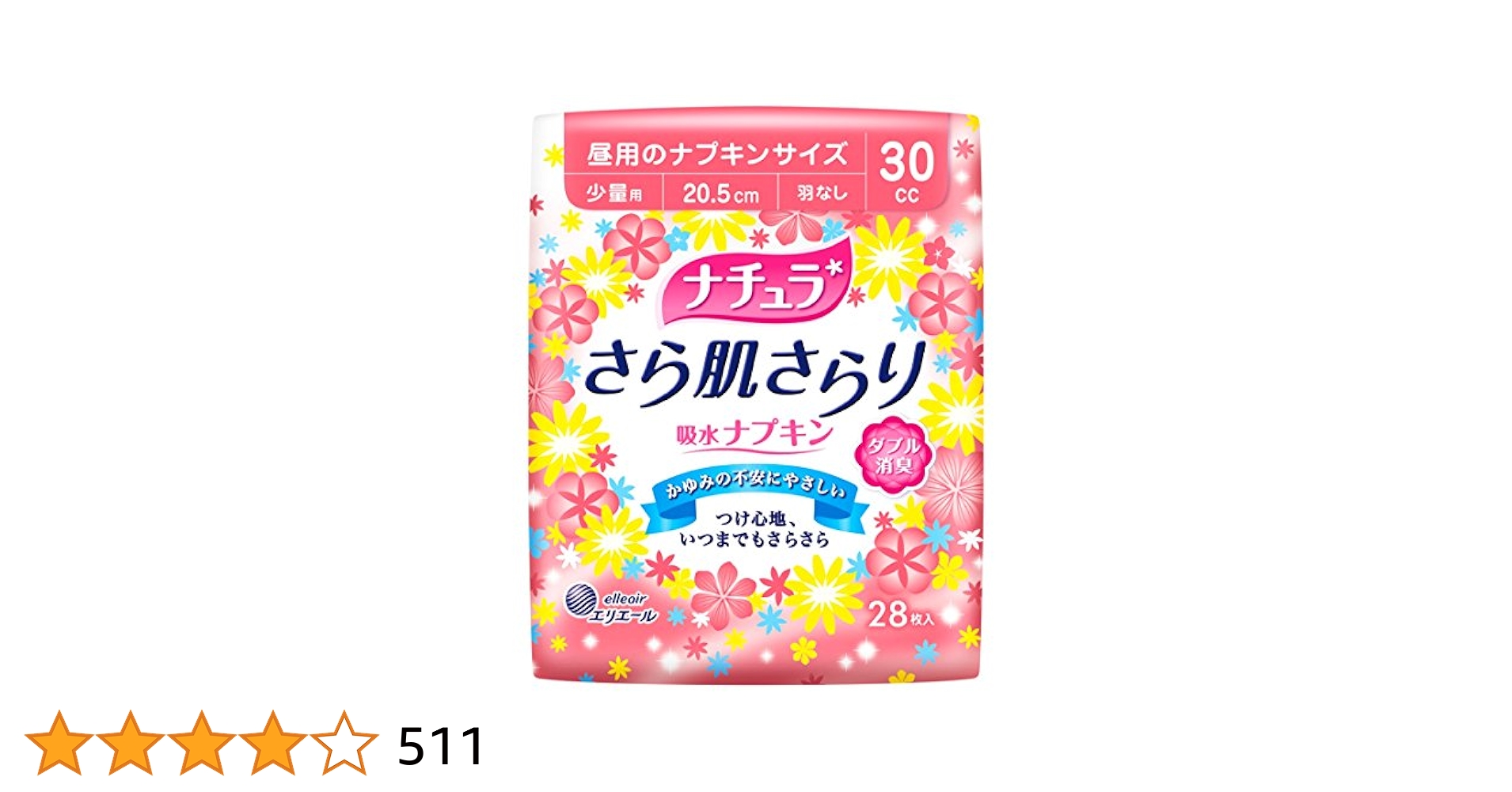 【お値下げ中】ナチュラ さら肌さらり 30枚入×8セット ナチュラ さら肌さらり ちょこっと吸水ナプキン 20.5cm 30cc