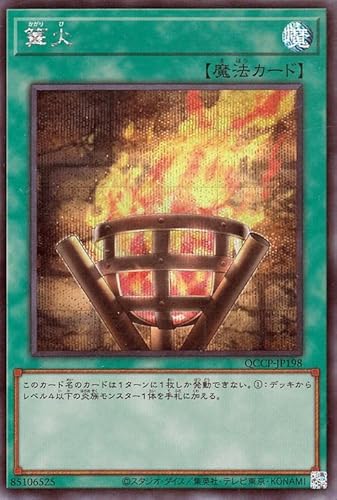 遊戯王カード 篝火(シークレットレア) QUARTER CENTURY CHRONICLE side:PRIDE(QCCP) | 通常魔法 シークレット レア 遊戯王カード 篝火(シークレットレア) QUARTER CENTURY CHRONICLE side:PRIDE(QCCP) | 通常魔法 シークレット レア