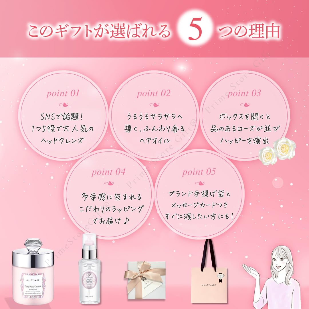 Amazon.co.jp: 【国内正規品・ラッピング済み】JILL STUART ジル
