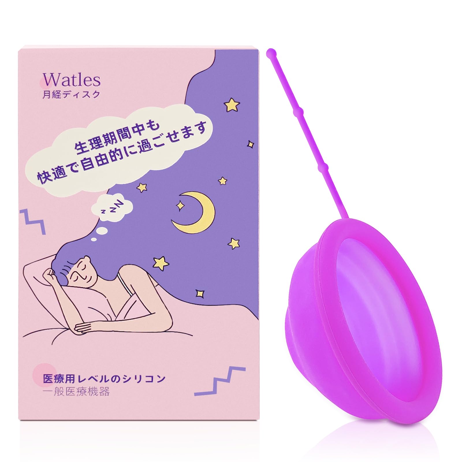Amazon | Watles 月経ディスク 生理ディスク 生理用品 医療用レベルの