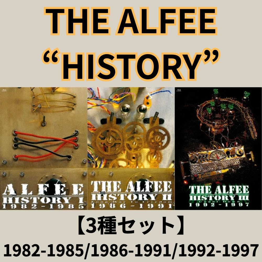 THE ALFEE  HISTORY Ⅰ～Ⅲ DVD BOX Amazon.co.jp: THE ALFEE HISTORYI~III DVD-BOX SPECIAL EDITION