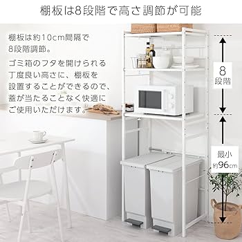 キッチンラック レンジ台 ゴミ箱上 幅80.8×奥行45.7×高さ171.2cm Amazon.co.jp: ぼん家具 キッチンラック ゴミ箱上 幅80.8×奥行