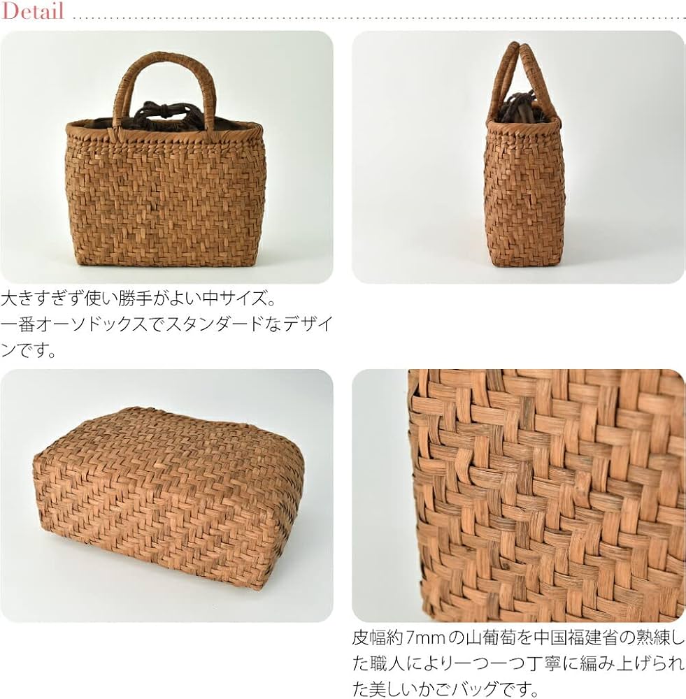 Amazon.co.jp: かごバッグ [なごみや] 山葡萄 網代編み トートバッグ
