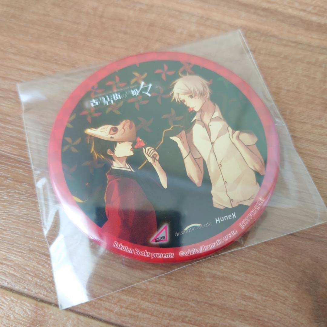 古書店街の橋姫 々　特典　缶ミラー Amazon.co.jp: 古書店街の橋姫 々 楽天ブックス限定特典 缶ミラー