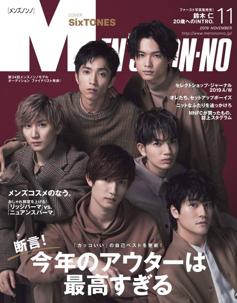 Amazon.co.jp: Men's NONNO(メンズノンノ) 2019年 11 月号 [雑誌