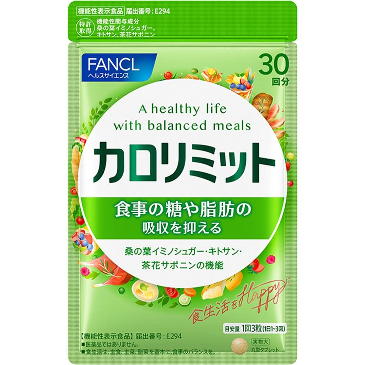 Amazon | ファンケル (FANCL) カロリミット (約30回分) 90 粒 (機能性