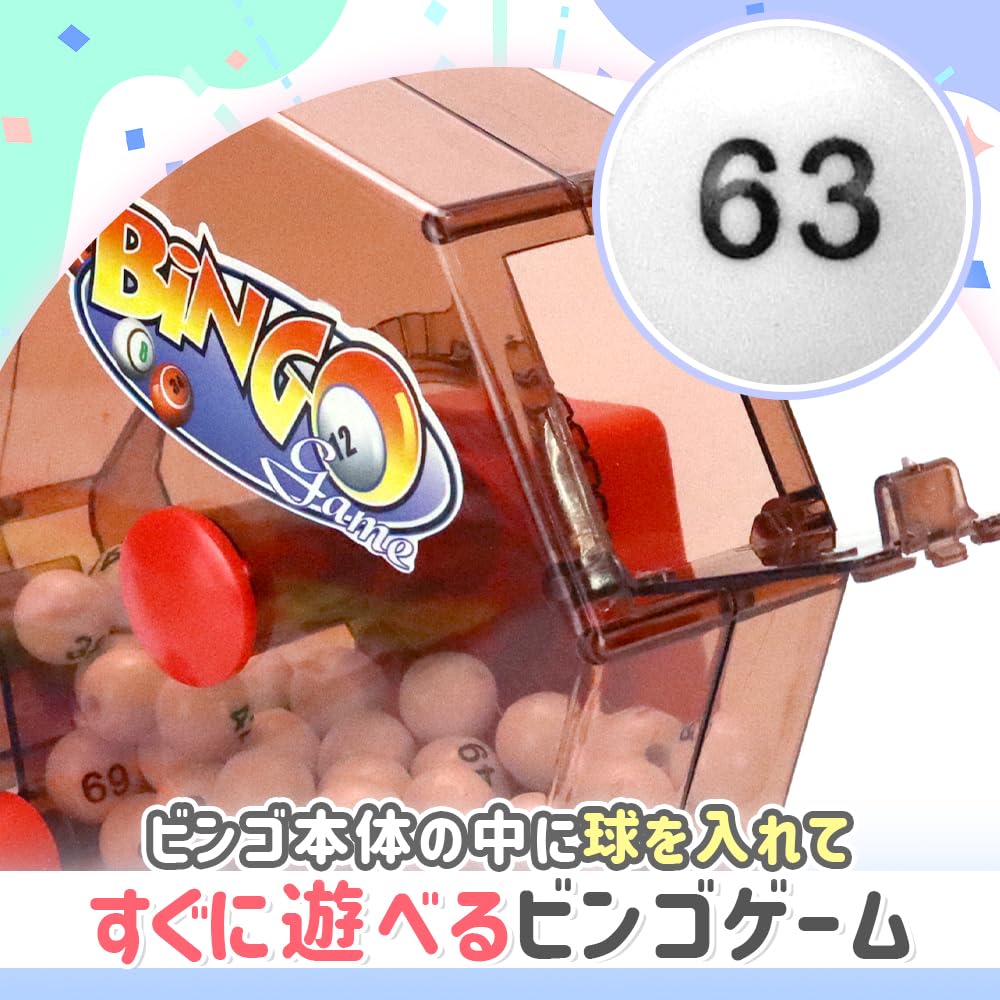 Amazon.co.jp: ビンゴマシーンセット ボールトレイ付き パーティー