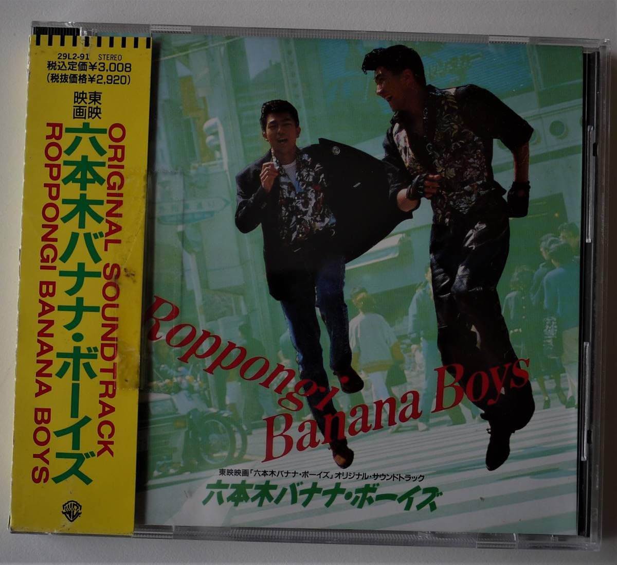 Amazon.co.jp: （ 中古 CD） 六本木バナナ・ボーイズ・サウンド