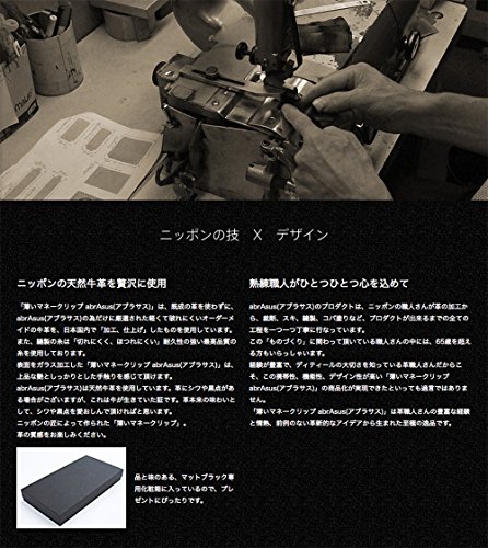 薄いマネークリップ abrAsus (アブラサス) キャメル メンズ 財布 プレゼント ギフト 日本製 商品画像7