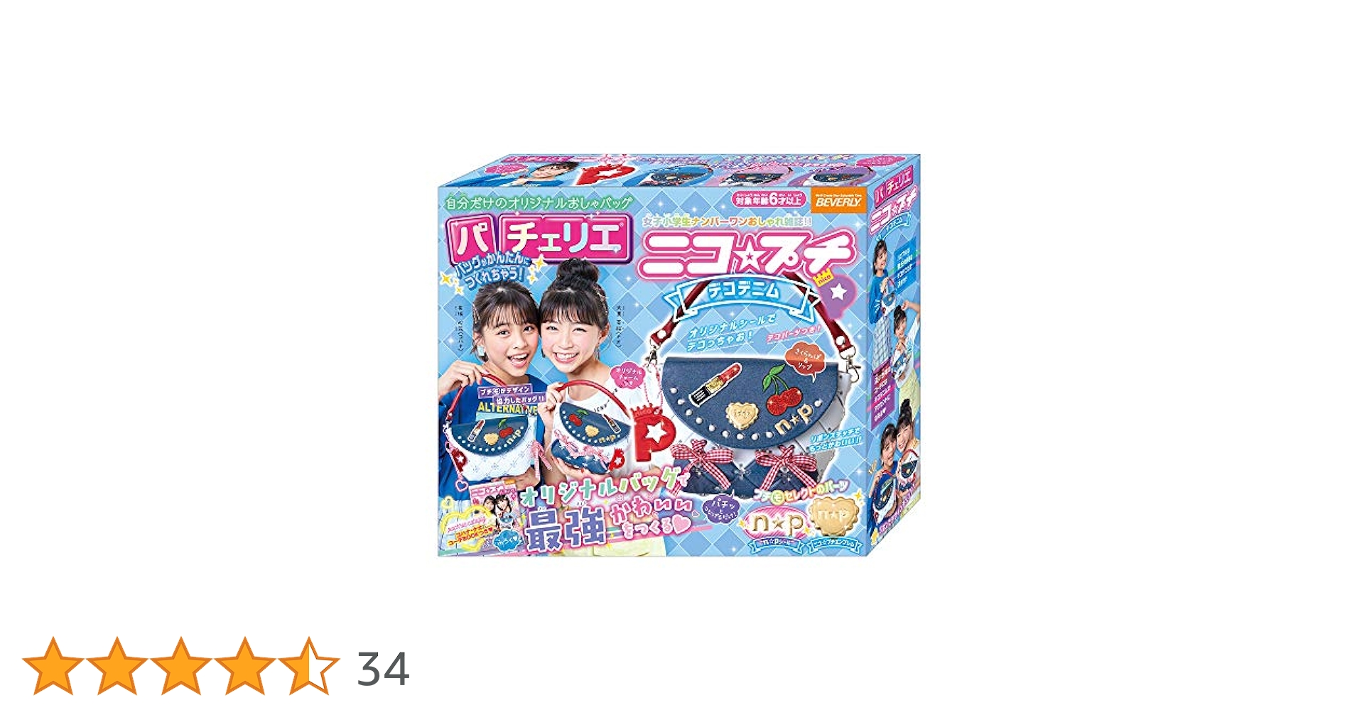 ビバリー(BEVERLY) ニコプチ☆ パチェリエ デコデニム Amazon.co.jp: ビバリー(BEVERLY) ニコプチ☆ パチェリエ