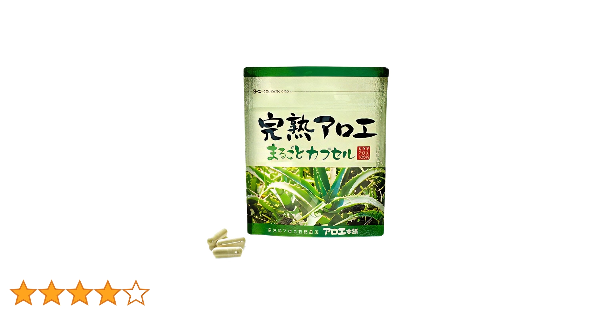 Amazon.co.jp: 完熟アロエ まるごとカプセル 1袋（90粒）キダチアロエ