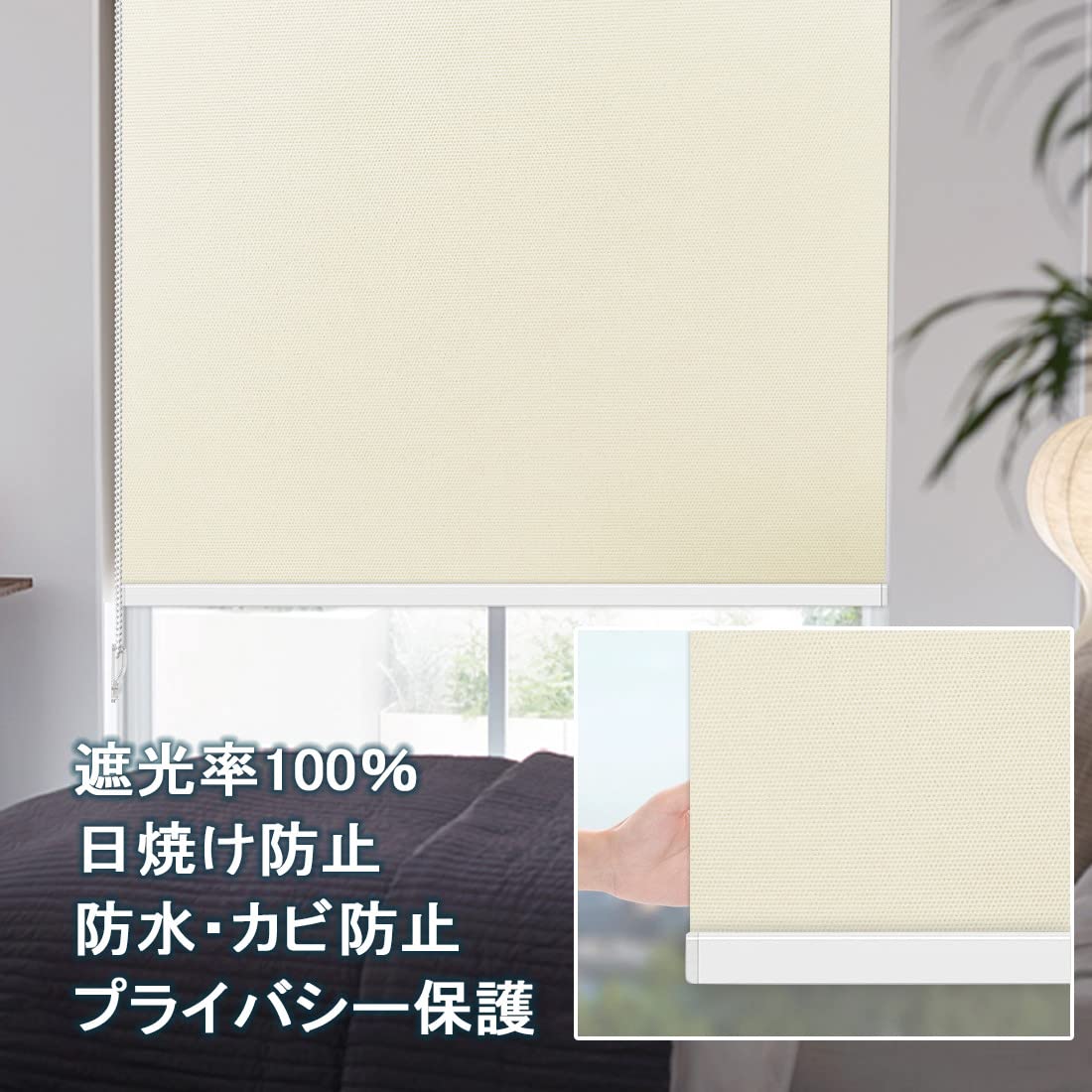 Amazon｜Keego ロールスクリーン ロールカーテン 1級遮光 撥水加工 幅