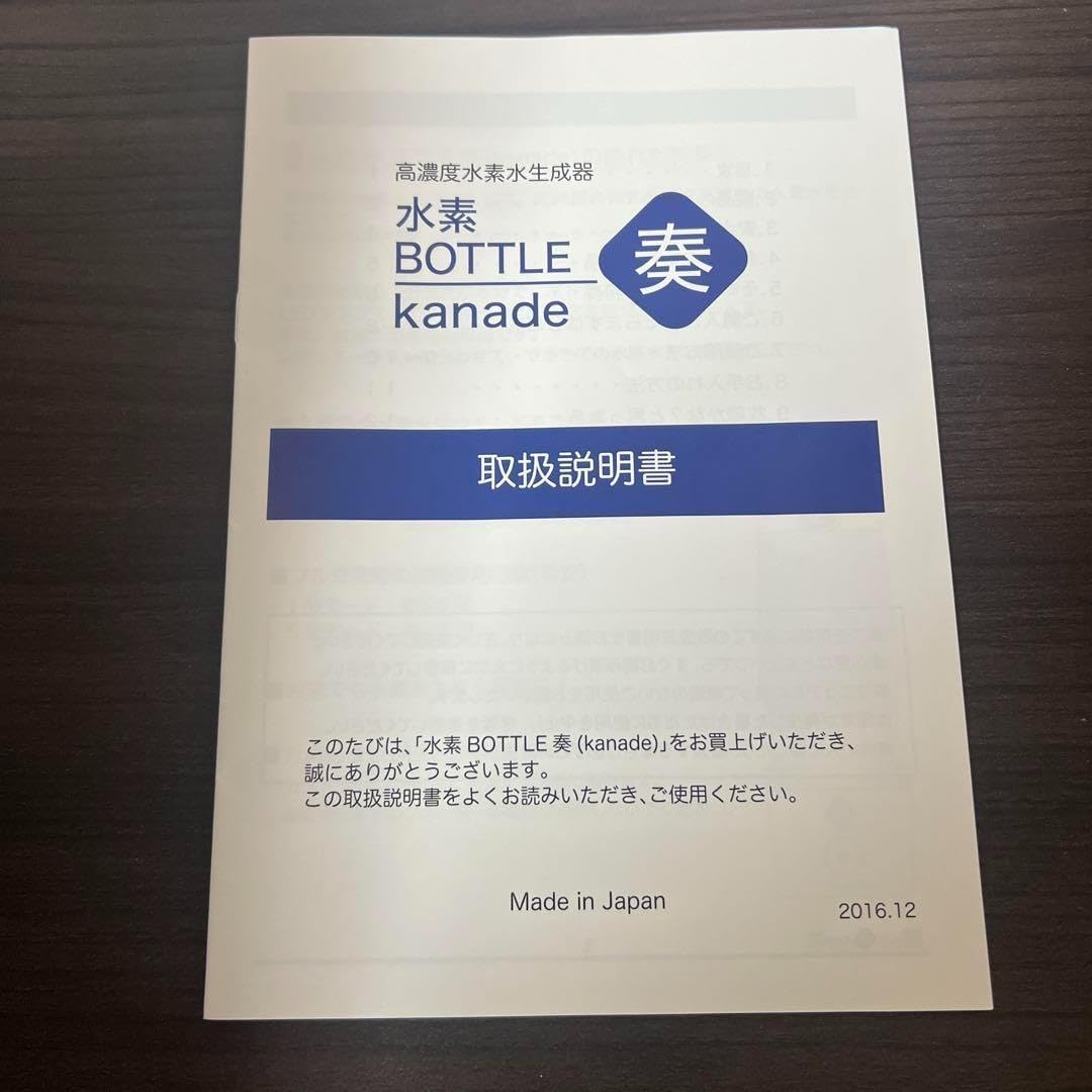 kanade 奏 水素生成器 300ml 水素水 タンブラー ポータブル