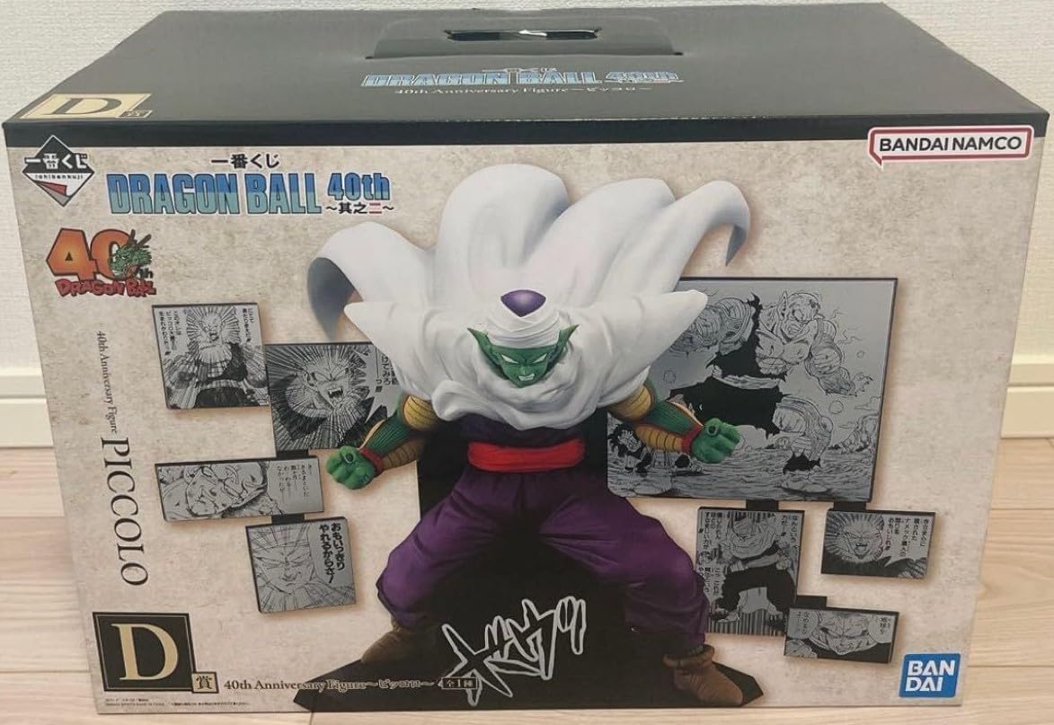 ドラゴンボール 一番くじ 40周年その2 A賞悟空 D賞 ピッコロ 新品未開封 一番くじ DRAGON BALL 40th ～其之二～｜一番くじ倶楽部｜BANDAI