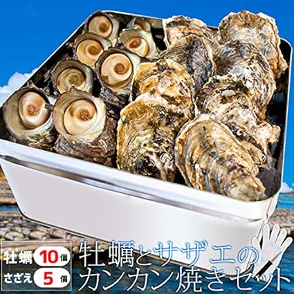 Amazon 牡蠣 さざえ カンカン焼き セット 冷凍 牡蠣 10個 サザエ 5個 ミニ缶入り 牡蠣ナイフ 片手用軍手付き 殻付き牡蠣 1斗缶 三重県 三重県鳥羽産 海鮮 バーベキュー セット q 伊勢鳥羽志摩特産横丁 貝類 通販 Amazon 牡蠣 さざえ カンカン焼き セット 冷凍 牡蠣 10個 サザエ 5個 ミニ缶入り 牡蠣ナイフ 片手用軍手付き 殻付き牡蠣 1斗缶 三重県 三重県鳥羽産 海鮮 バーベキュー セット q 伊勢鳥羽志摩特産横丁 貝類 通販