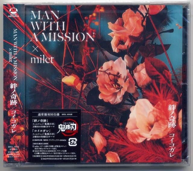 Amazon.co.jp: MAN WITH A MISSION × milet 「絆ノ奇跡 コイコガレ
