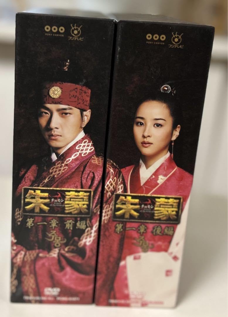 Amazon.co.jp: 朱蒙 チュモン DVD 第一章 全巻セット : パソコン・周辺機器