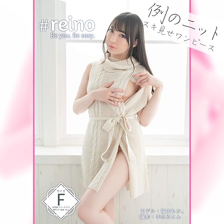 Amazon 例のニット スキ見せワンピースアイボリー アウトビジョン ナイトドレス