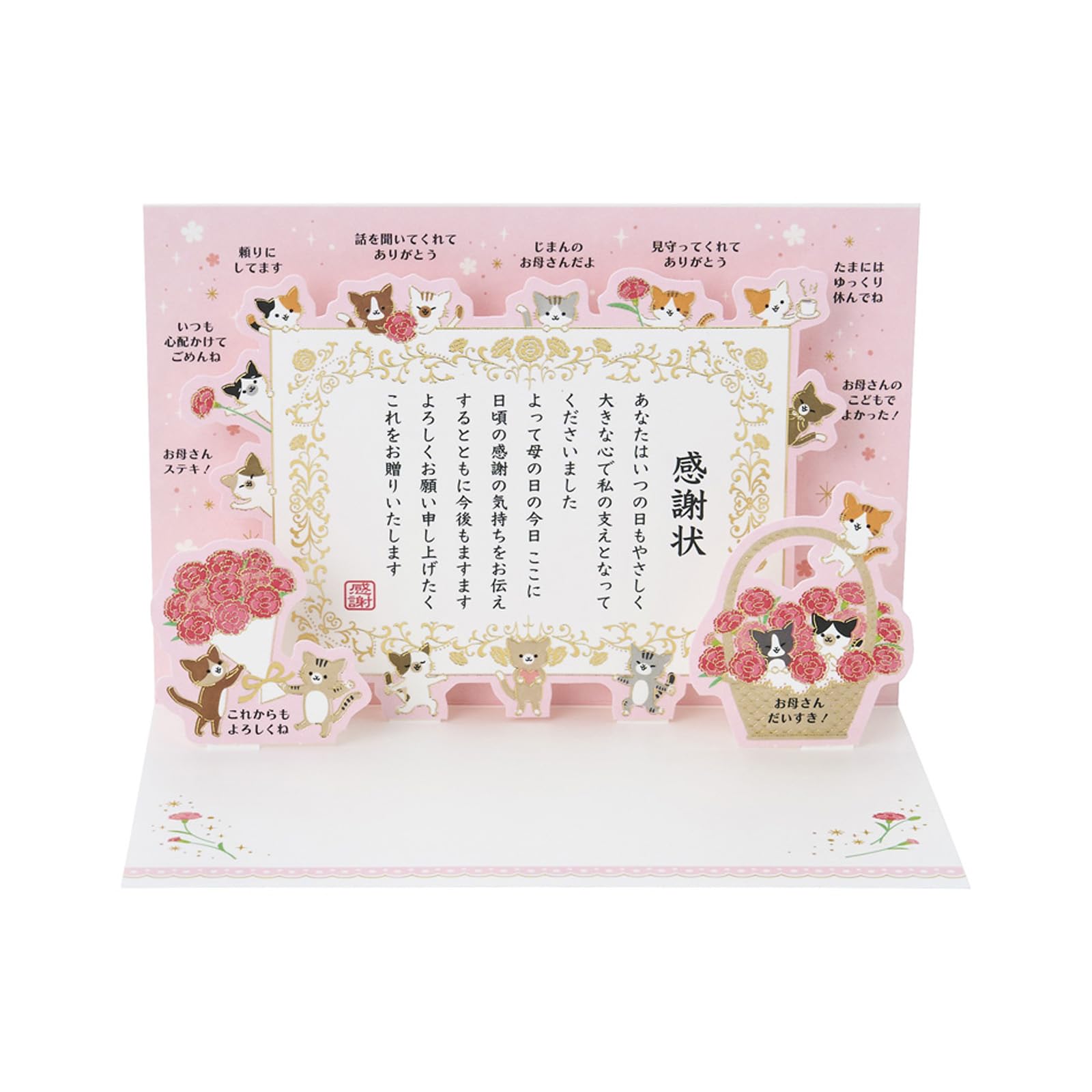 Amazon.co.jp: sanrio: 母の日・父の日・初夏