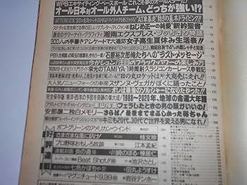昭和62年8月4日号　週刊女性 Yahoo!オークション -「週刊女性 昭和」(本、雑誌) の落札相場