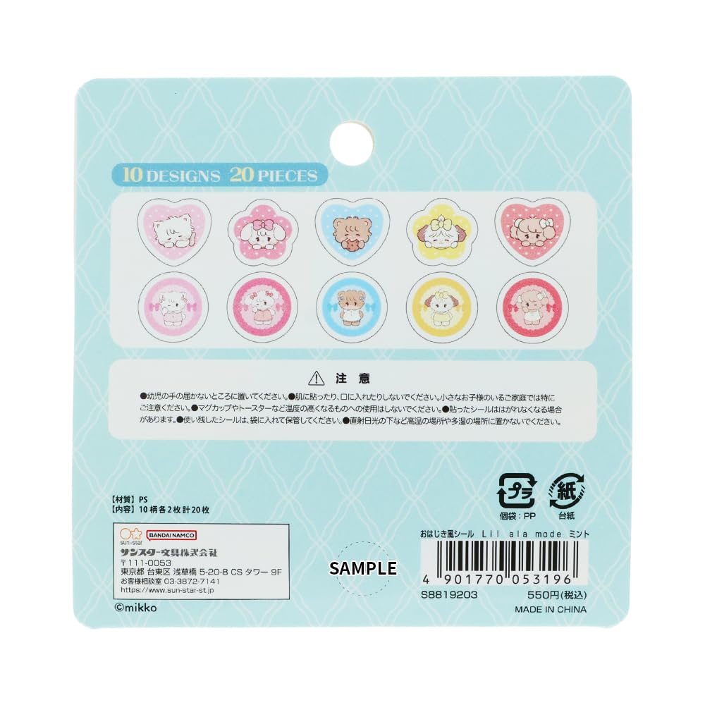 Amazon | サンスター文具(Sun-Star Stationery) おはじき風シール