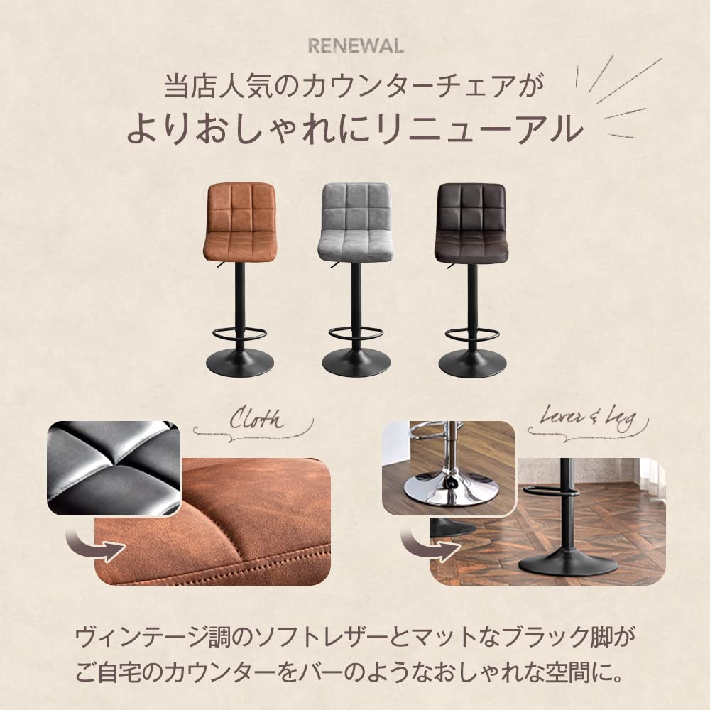 Amazon｜タンスのゲン カウンターチェア【2脚セット】昇降式 回転式 足