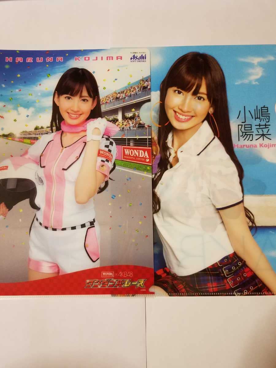 Amazon.co.jp: AKB48 小嶋陽菜 クリアファイル 2枚セット WANDA×AKB48