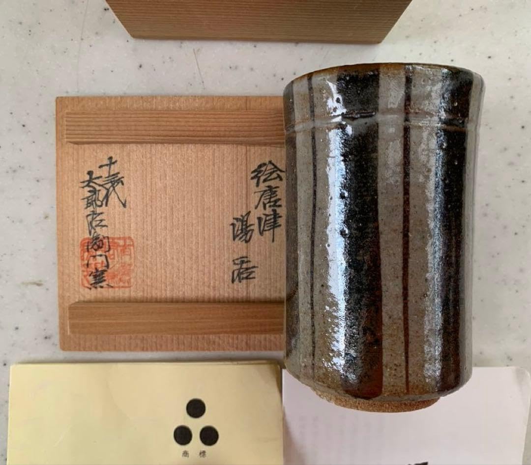 Amazon.co.jp: 13代 中里太郎右衛門作太郎 作 唐津焼 湯呑茶碗