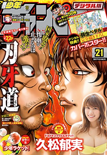 円山晃の本おすすめランキング一覧 作品別の感想 レビュー 読書メーター