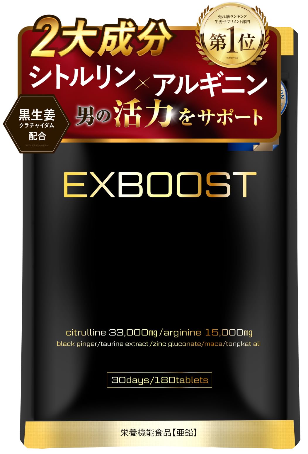 ダブルブーストサプリメント 30包入り COCOLAB EXBOOST 生姜サプリメント 9種成分配合 30日分