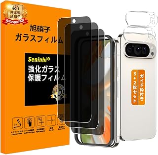 【3+2枚セット】対応 Google Pixel 9 Pro 覗き見防止 フィルム レンズ保護フィルム ガイド枠付き SENGP9PFK321 | 対応 pixel9 pro ガラスフィルム 3枚液晶保護フィルム+2枚レンズ保護フィルム+1個ガイド枠 指紋認証 指紋防止 グーグル ピクセル 9プロ 強化ガラス 国産旭硝子AGC素材 気泡ゼロ 飛散防止 高感度 衝撃吸収 ラウンドエッジ加工