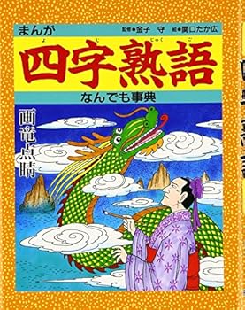 Tankobon Hardcover ??? ?????????? Book