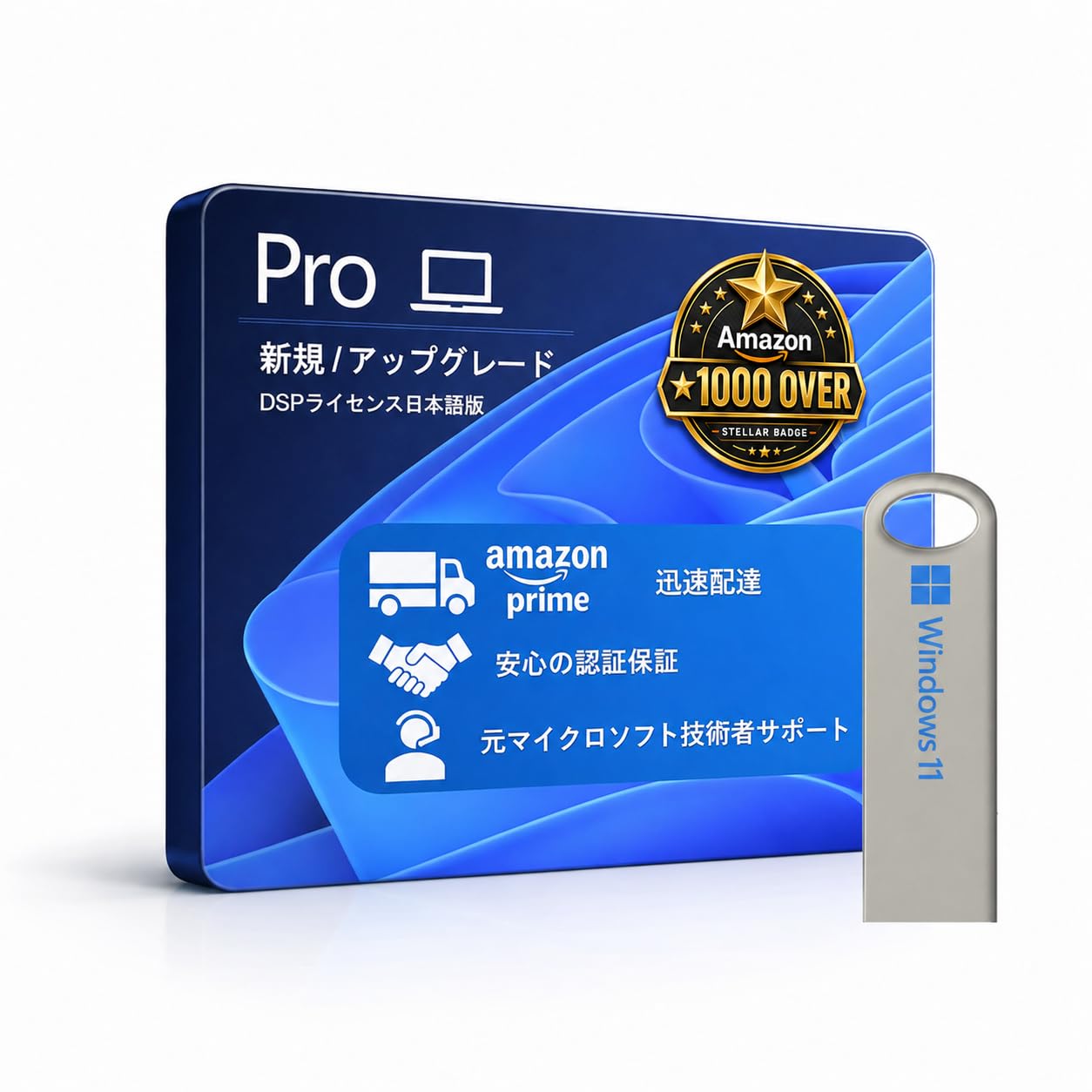 Windows 11  日本語版 パッケージ版 Amazon | 【Windows11 Pro】正規 DSPライセンス日本語版 (インストール