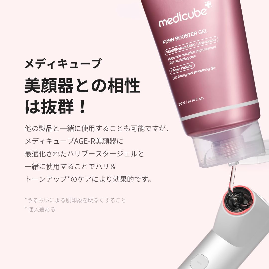 Amazon | メディキューブ PDRN ブースタージェル 300ml 美顔器用
